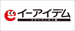 イーアイデムフリーペーパー版